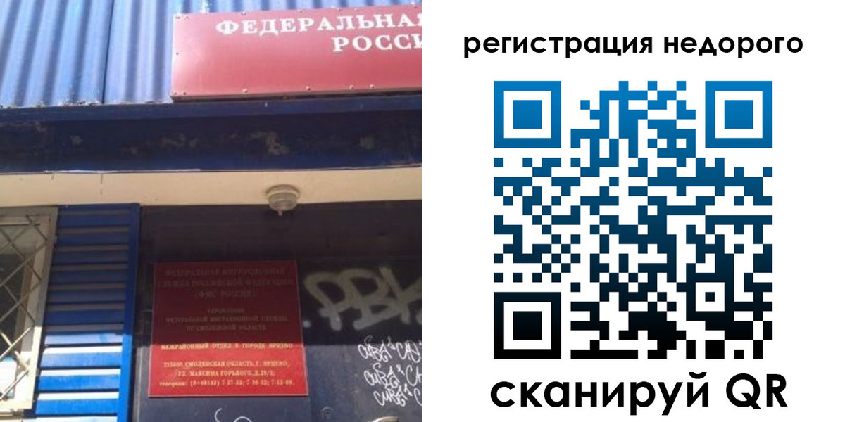 временная регистрация надежно в Каргате