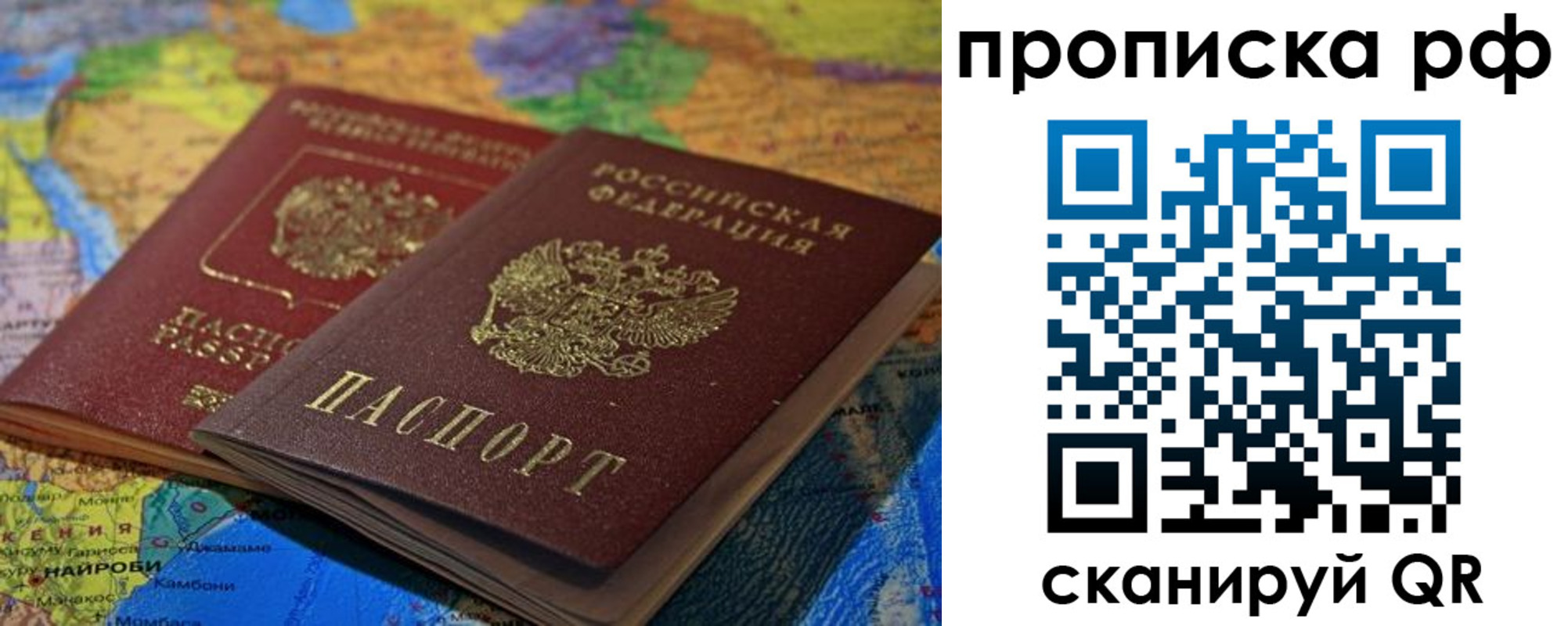 прописка штамп в Каргате