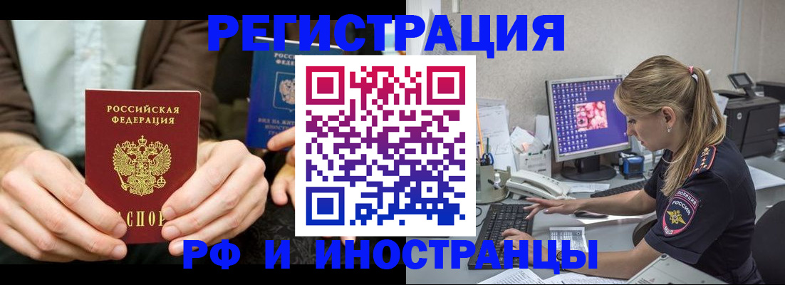 прописка от собственника в Каргате