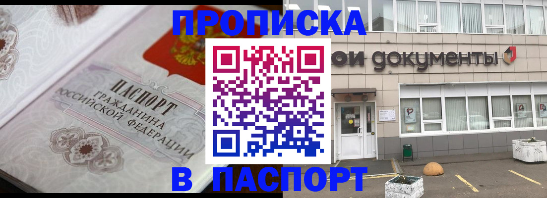 прописка ребенка в Каргате