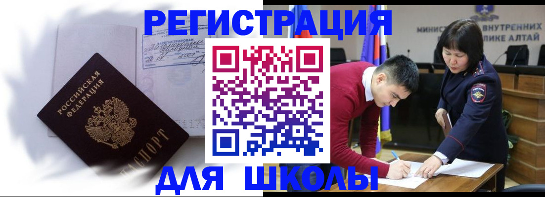 временная регистрация адрес в Каргате