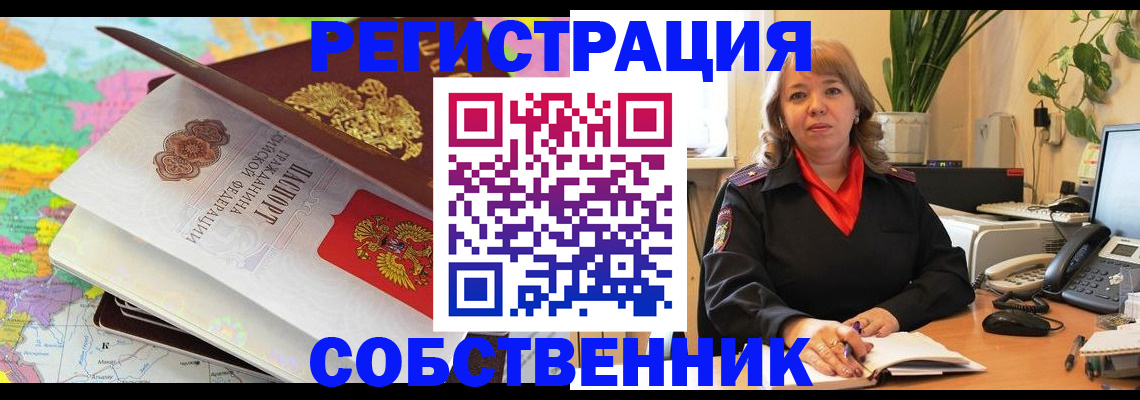 временная регистрация адрес в Каргате