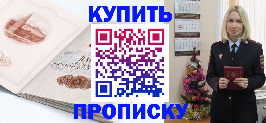 прописка в квартире в Каргате