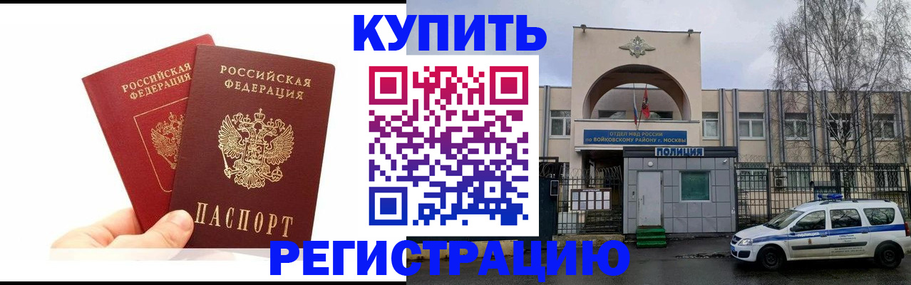 прописка для кредита в Каргате
