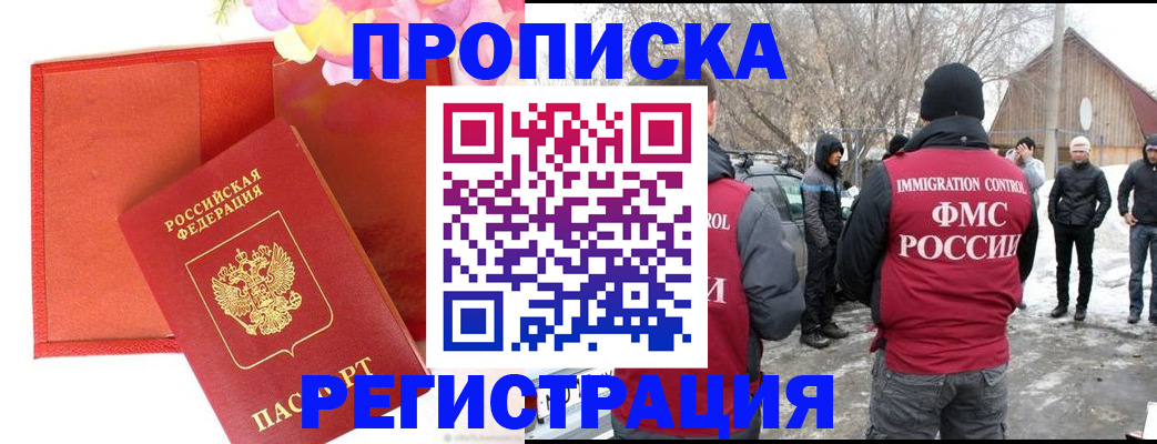 прописка гарантия в Каргате