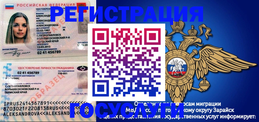 прописка в квартире в Каргате